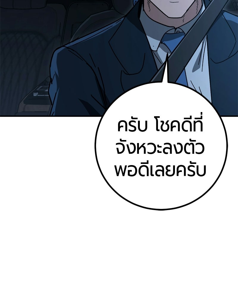 เลือดล้างเลือด - หน้า 111