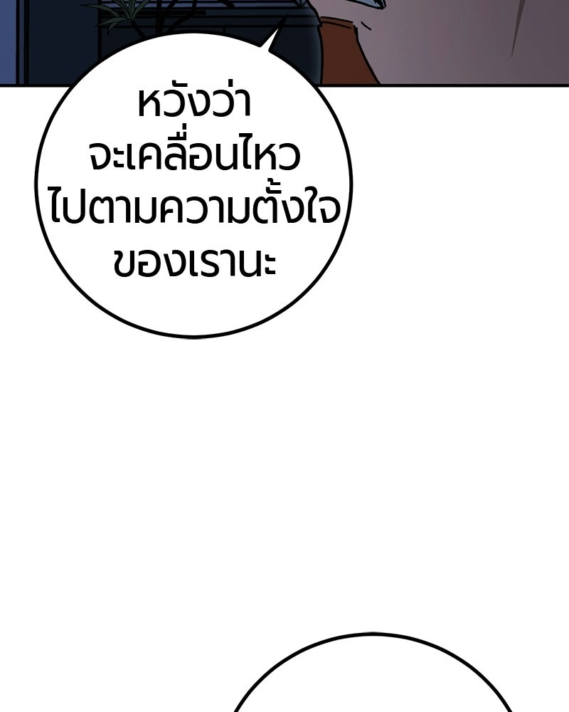 เลือดล้างเลือด - หน้า 113