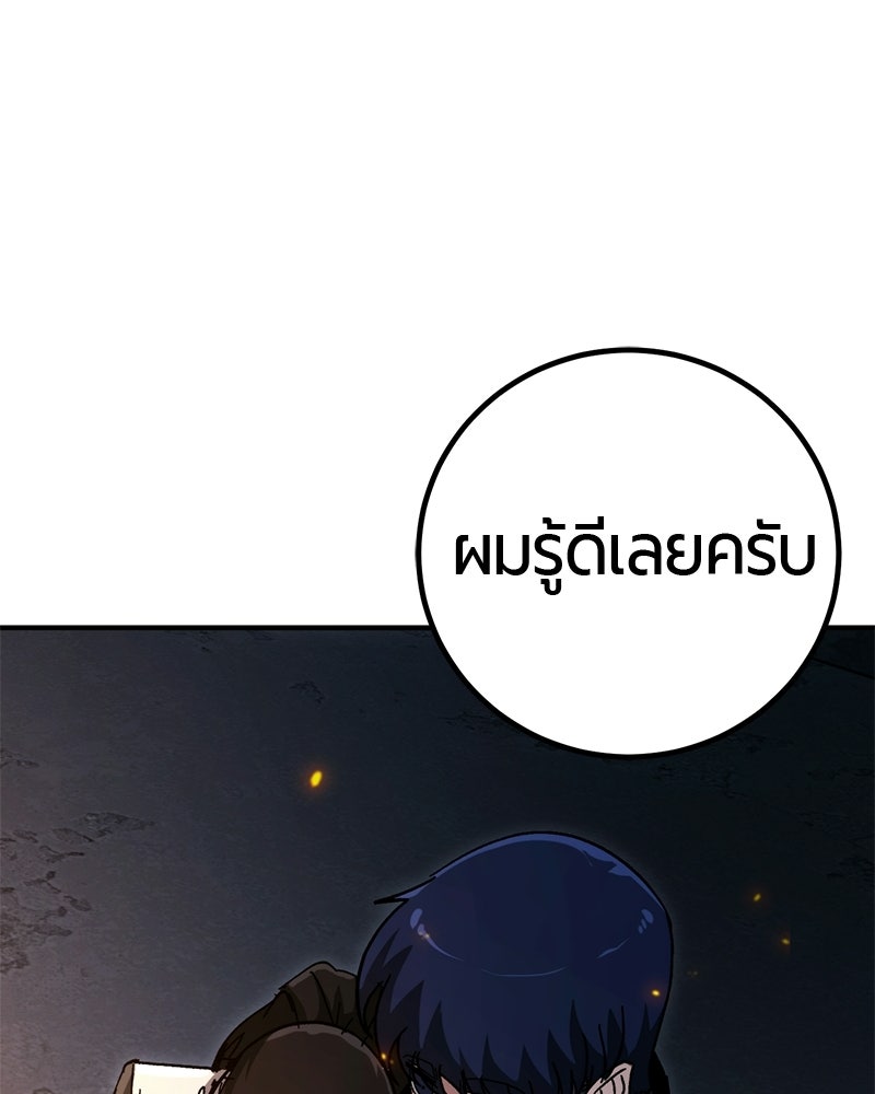 เลือดล้างเลือด - หน้า 116