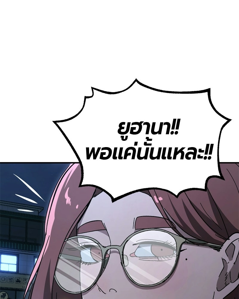 เลือดล้างเลือด - หน้า 25