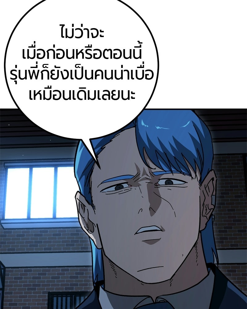 เลือดล้างเลือด - หน้า 47
