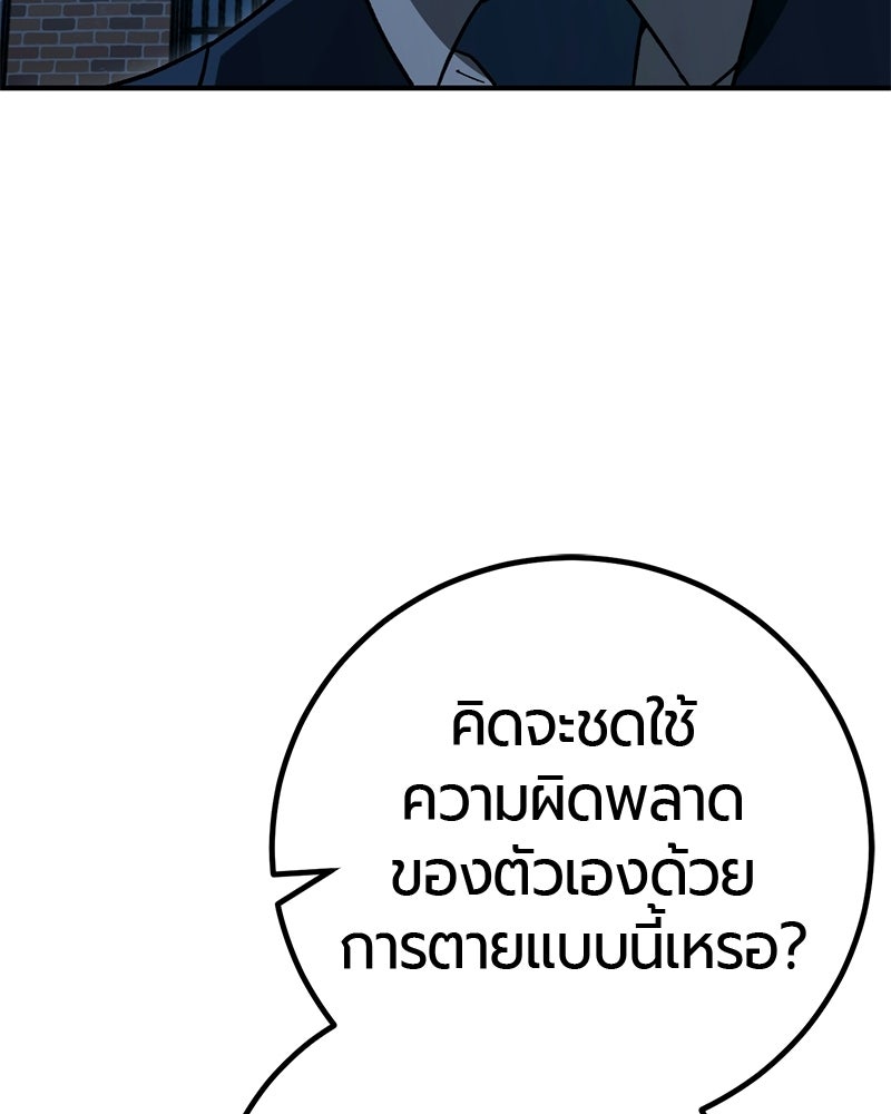 เลือดล้างเลือด - หน้า 48