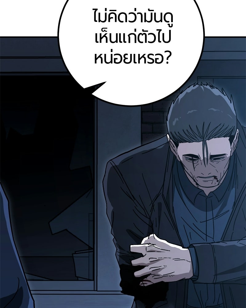 เลือดล้างเลือด - หน้า 49