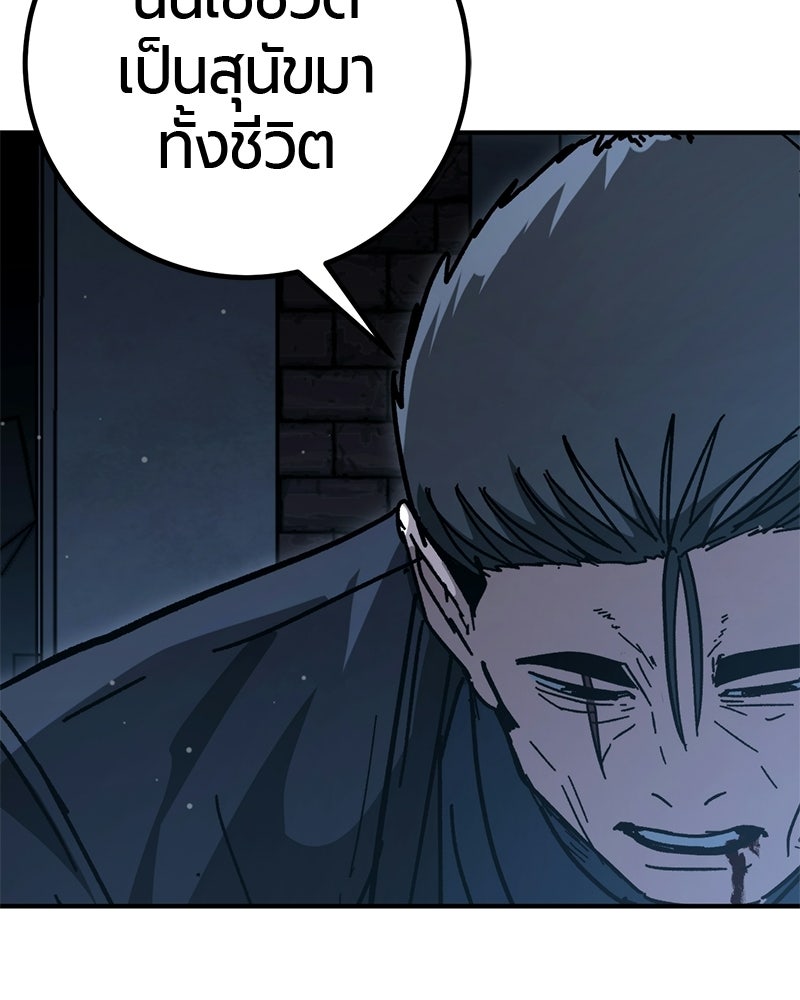 เลือดล้างเลือด - หน้า 51