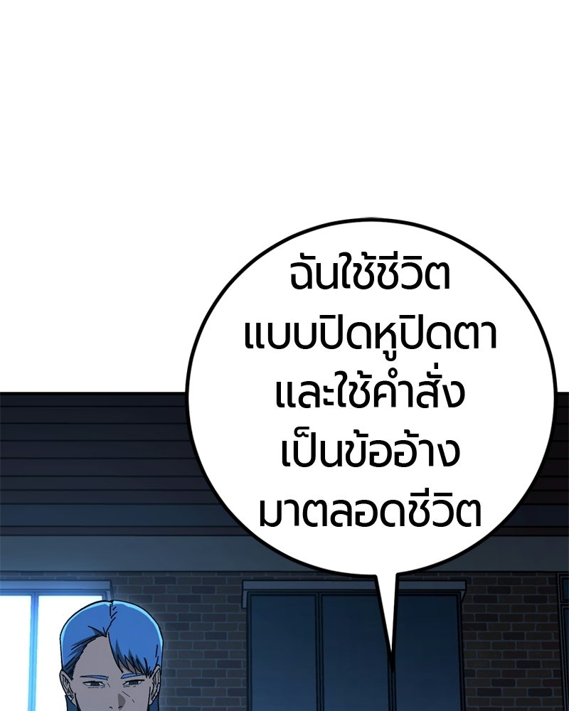 เลือดล้างเลือด - หน้า 52