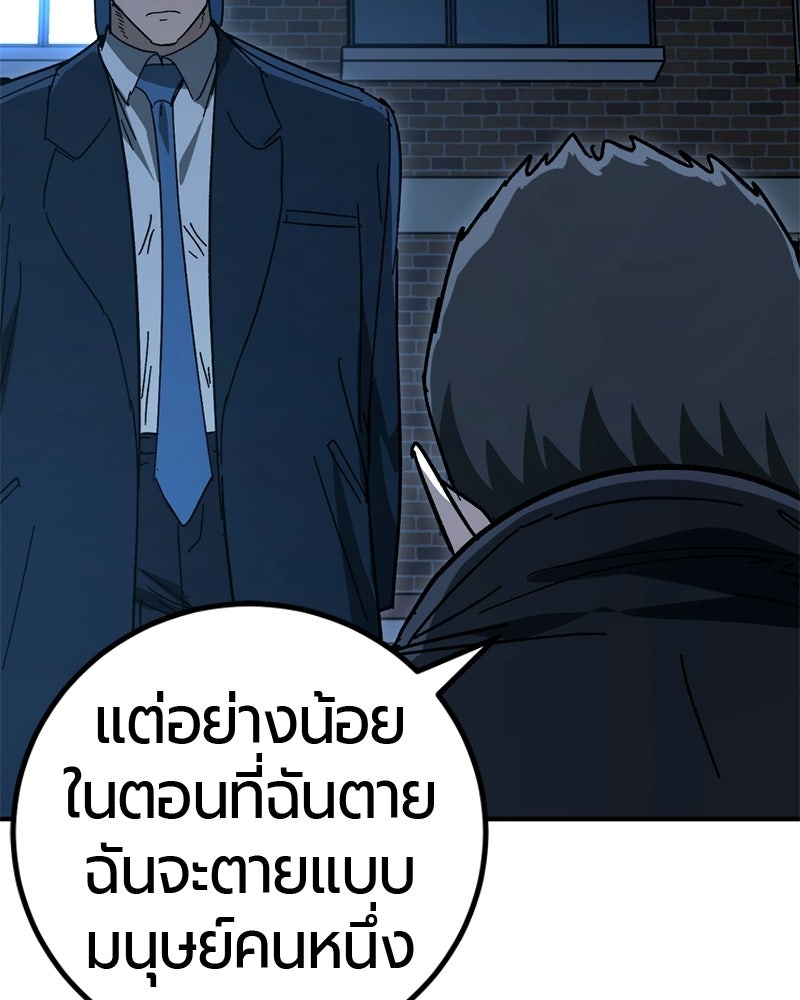 เลือดล้างเลือด - หน้า 53