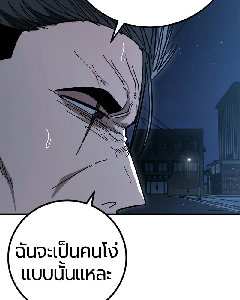 เลือดล้างเลือด - หน้า 55