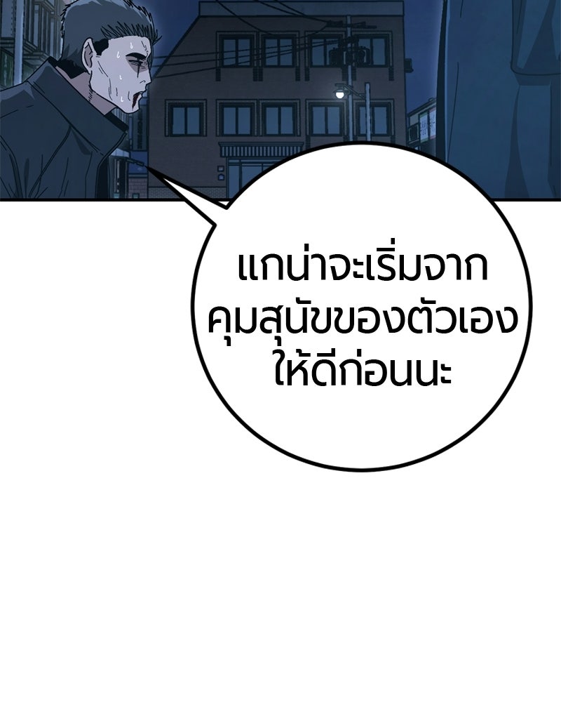 เลือดล้างเลือด - หน้า 59