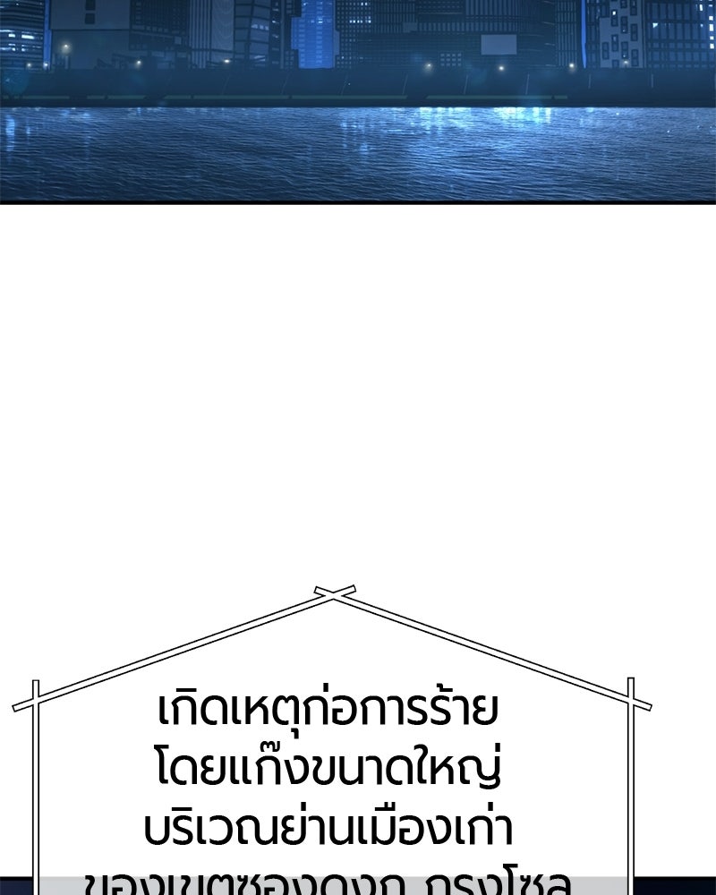 เลือดล้างเลือด - หน้า 64