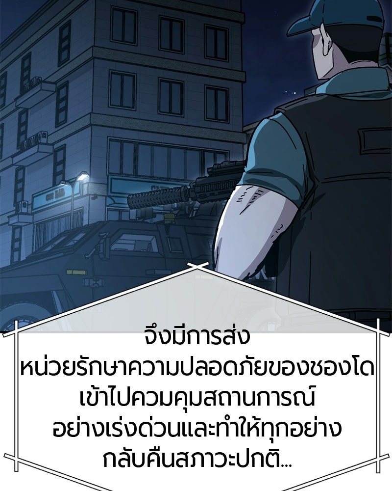 เลือดล้างเลือด - หน้า 67