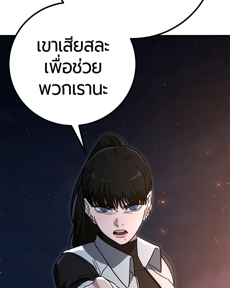 เลือดล้างเลือด - หน้า 79