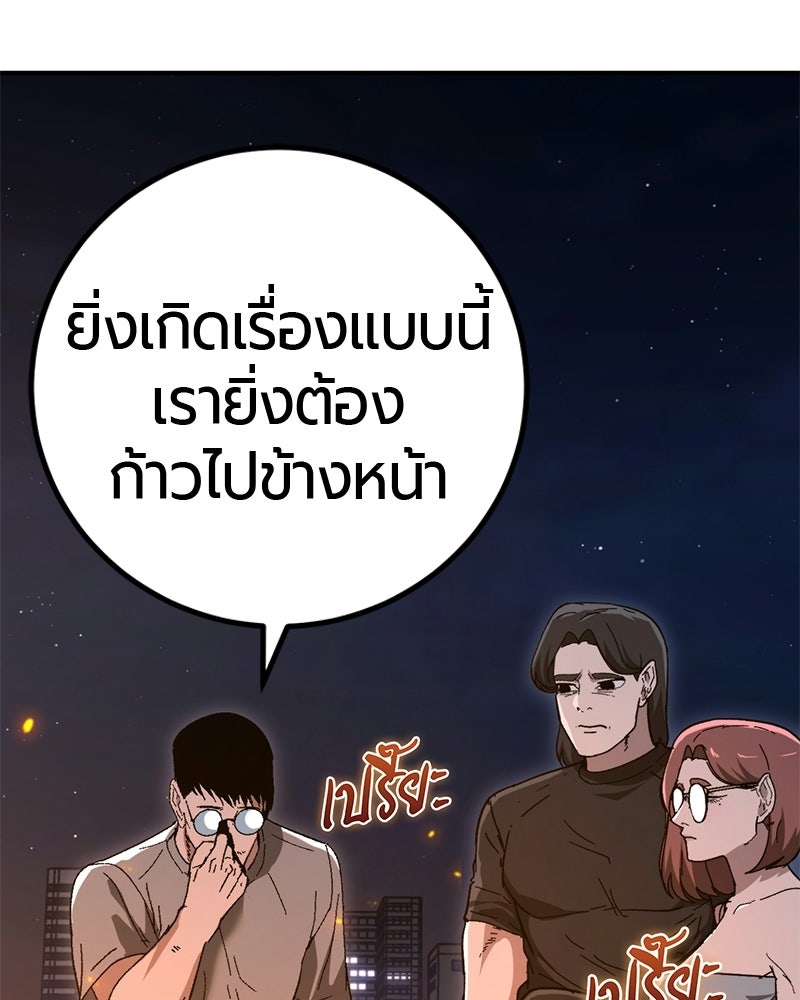 เลือดล้างเลือด - หน้า 90