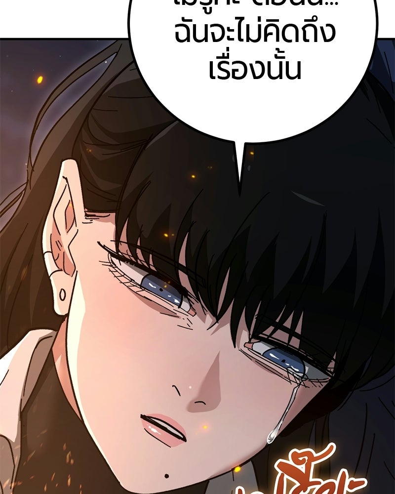 เลือดล้างเลือด - หน้า 94