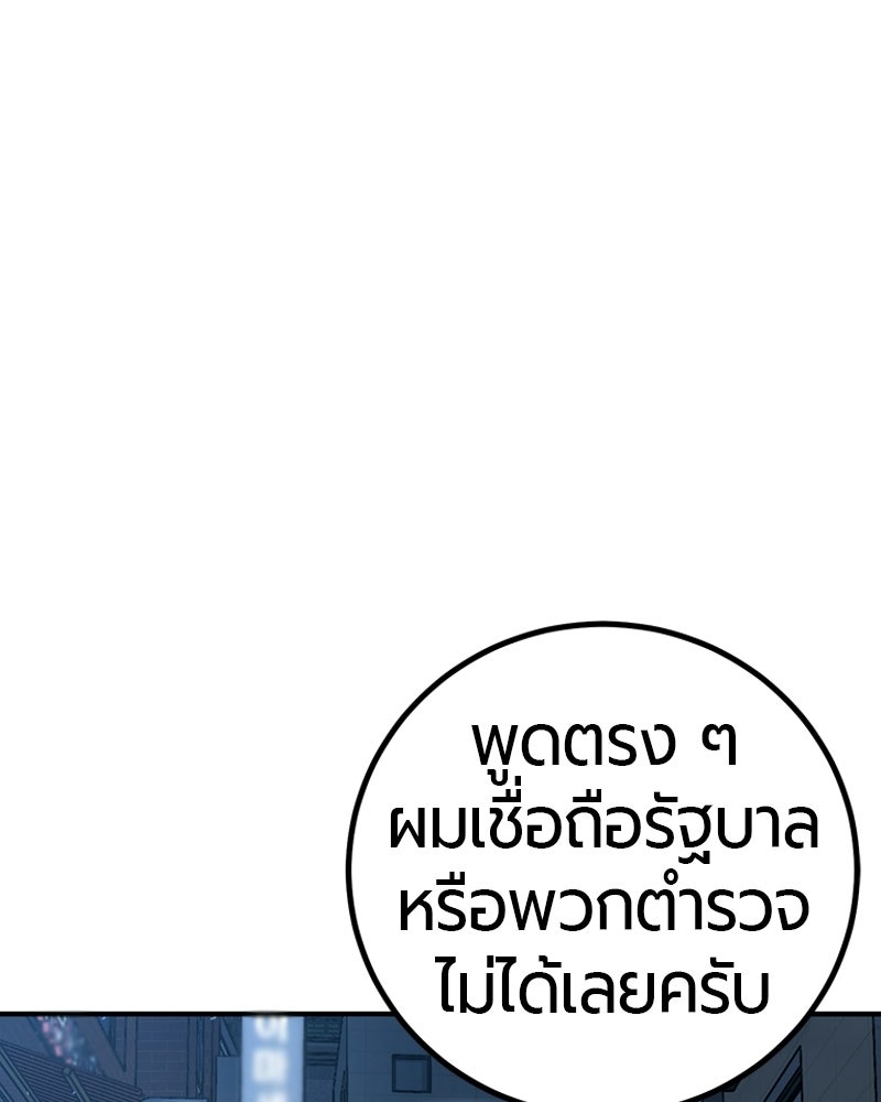 เลือดล้างเลือด - หน้า 1