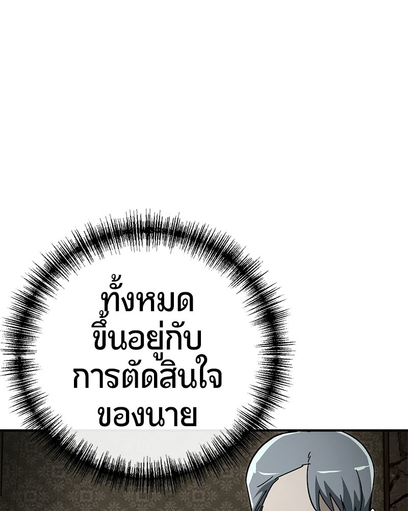 เลือดล้างเลือด - หน้า 100