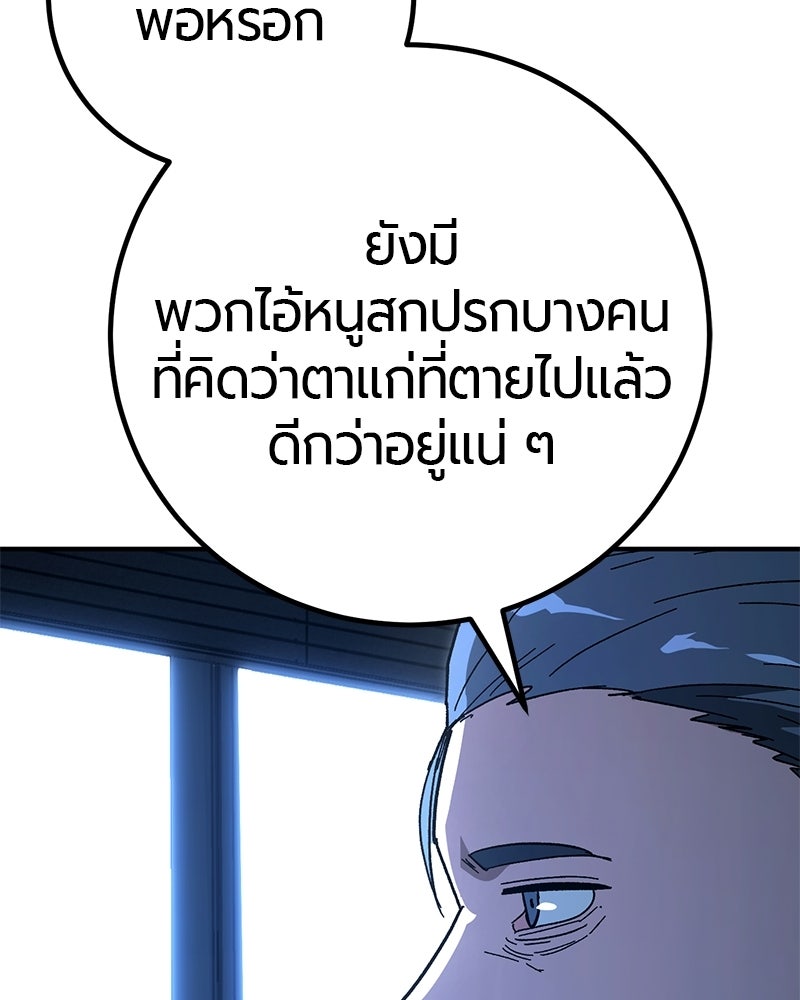 เลือดล้างเลือด - หน้า 13