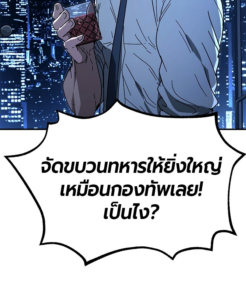 เลือดล้างเลือด - หน้า 19