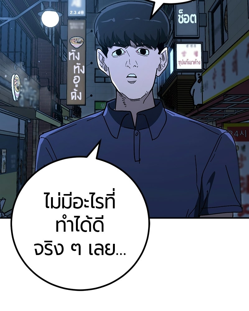เลือดล้างเลือด - หน้า 2