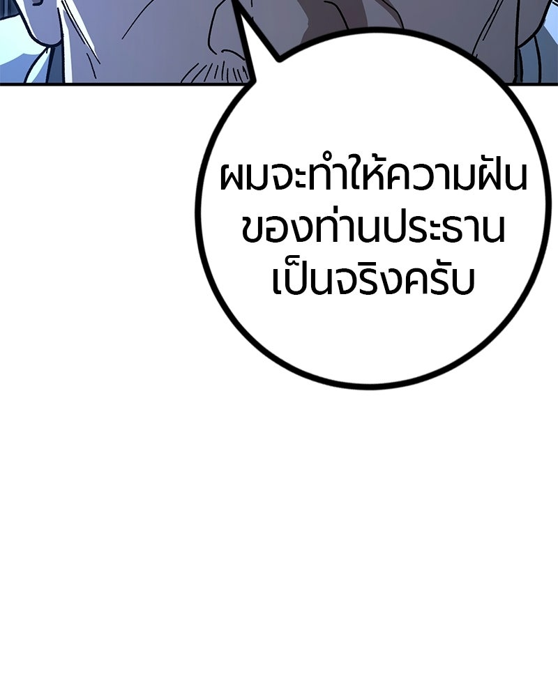 เลือดล้างเลือด - หน้า 24