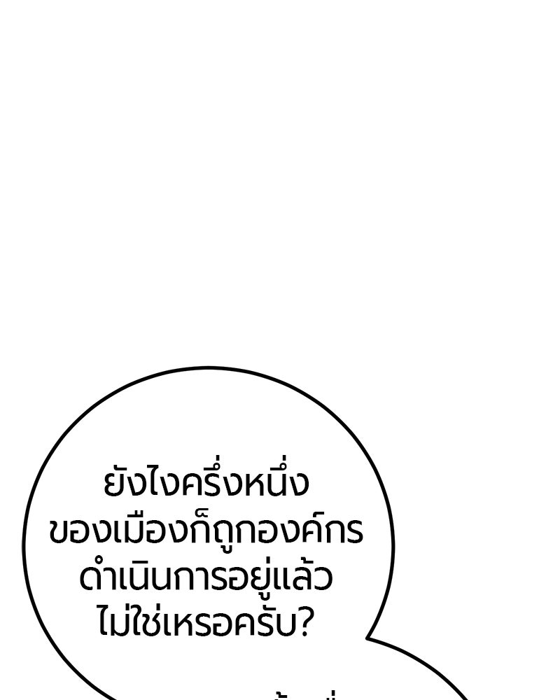 เลือดล้างเลือด - หน้า 3