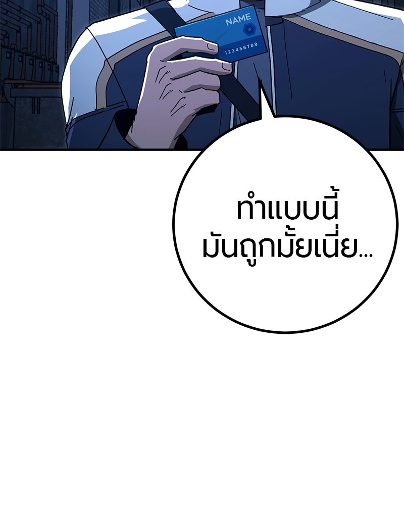 เลือดล้างเลือด - หน้า 44