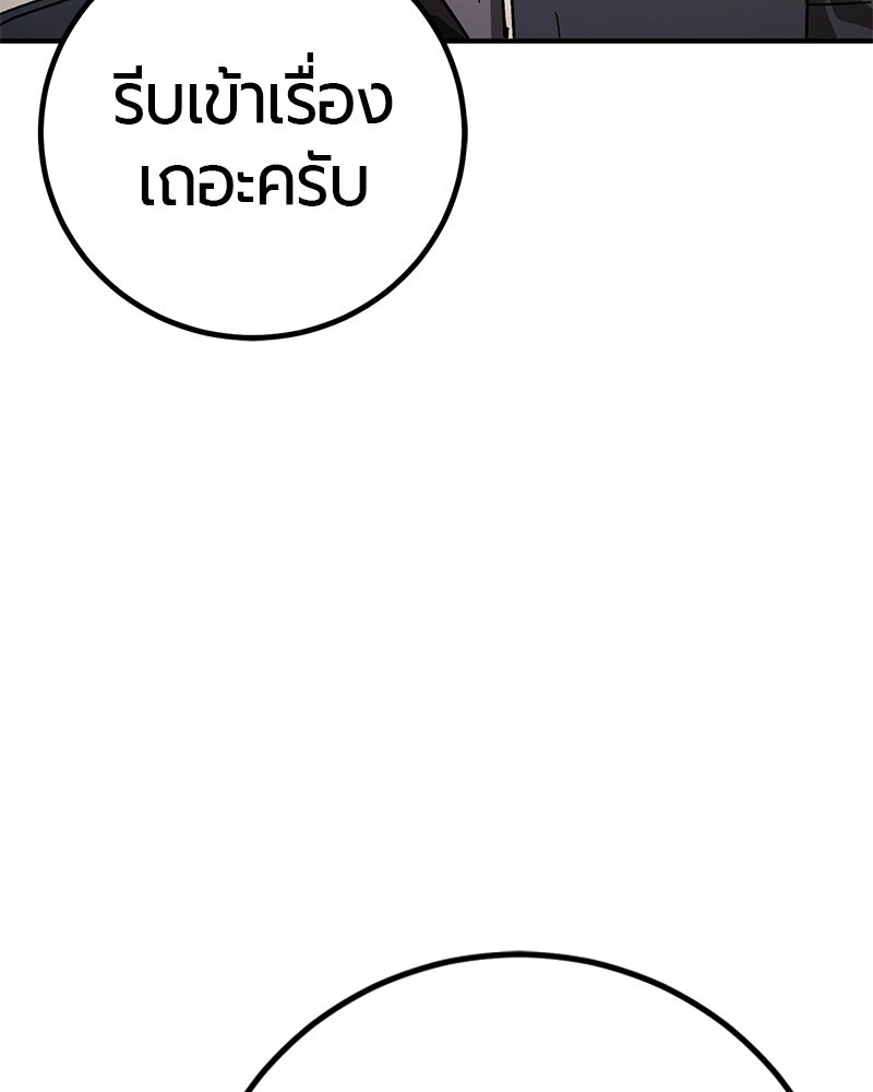 เลือดล้างเลือด - หน้า 53