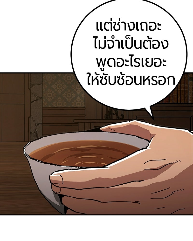 เลือดล้างเลือด - หน้า 58