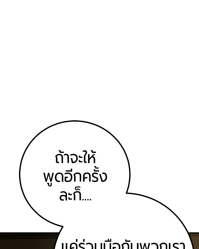 เลือดล้างเลือด - หน้า 59