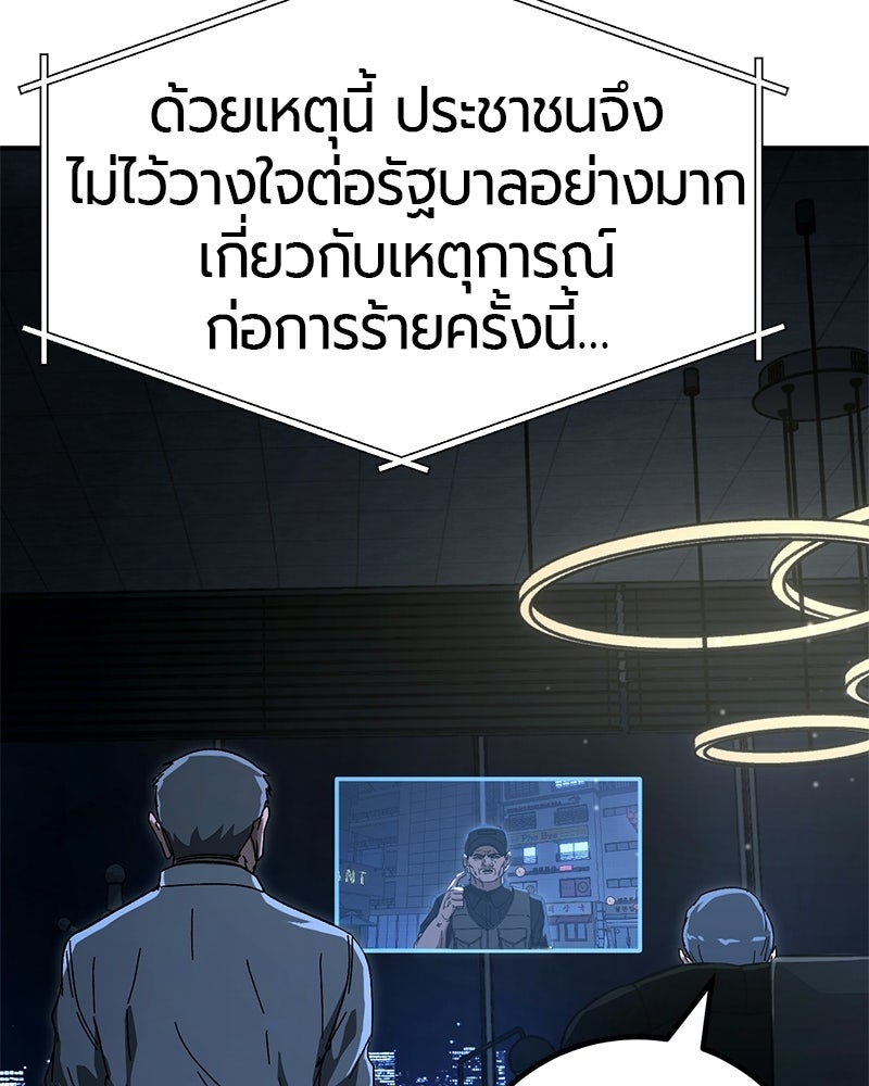 เลือดล้างเลือด - หน้า 6