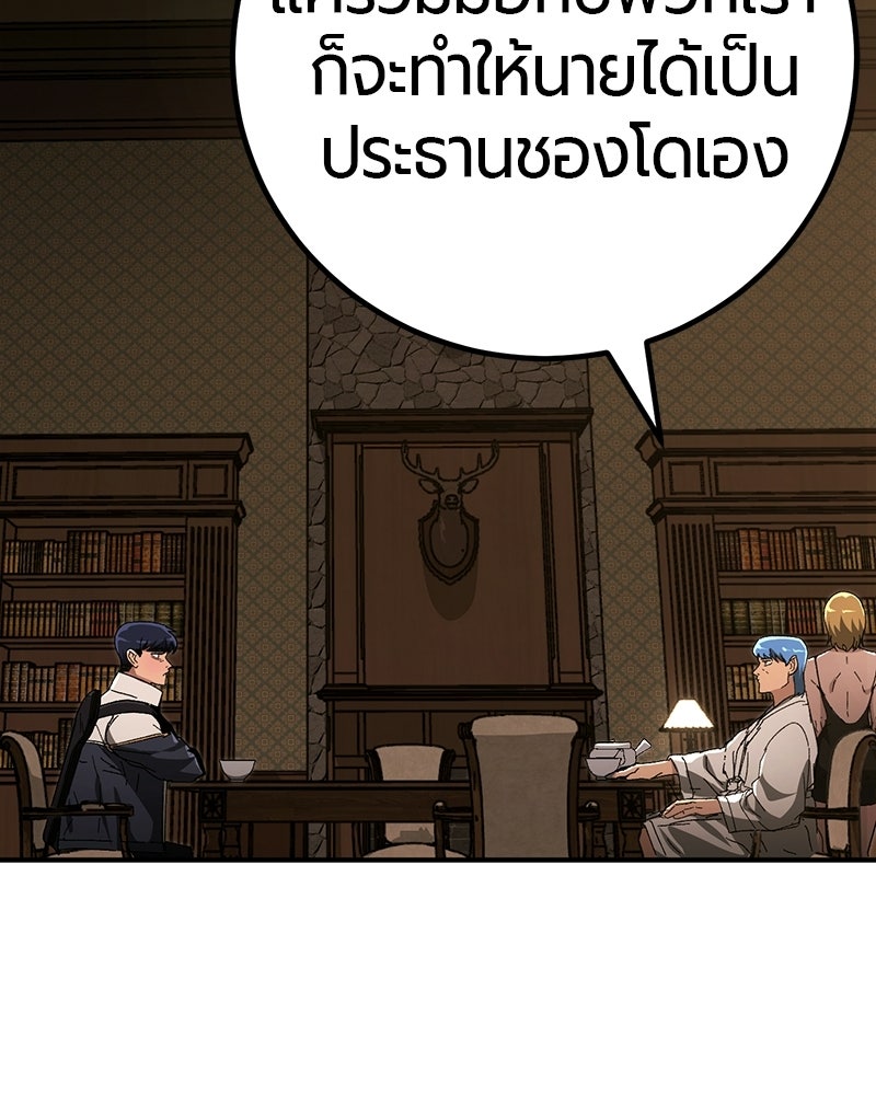 เลือดล้างเลือด - หน้า 60