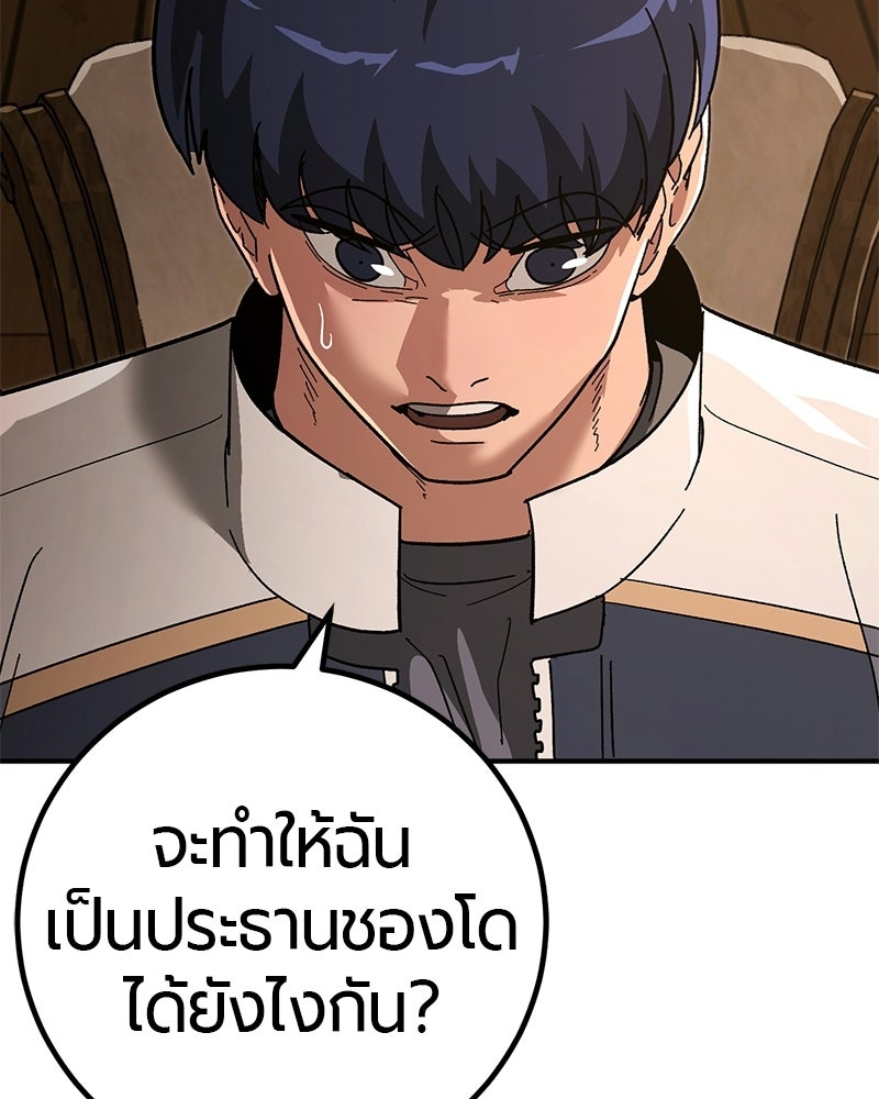 เลือดล้างเลือด - หน้า 62
