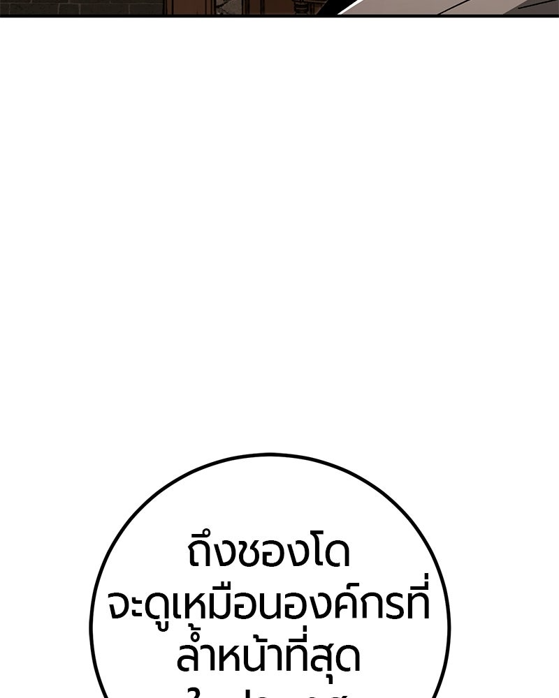 เลือดล้างเลือด - หน้า 64