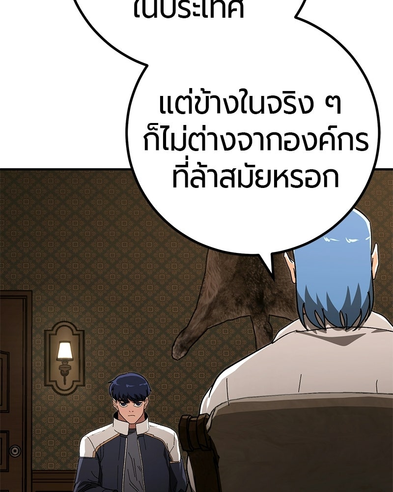 เลือดล้างเลือด - หน้า 65