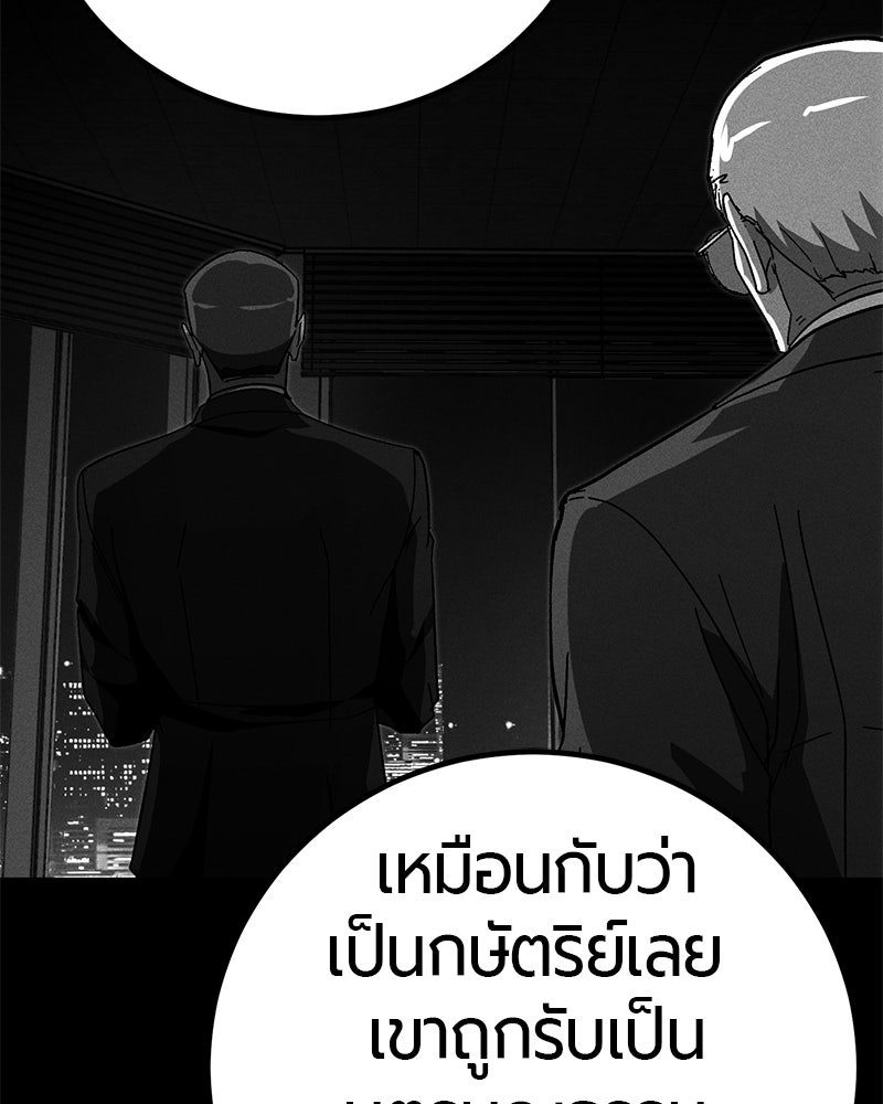 เลือดล้างเลือด - หน้า 67