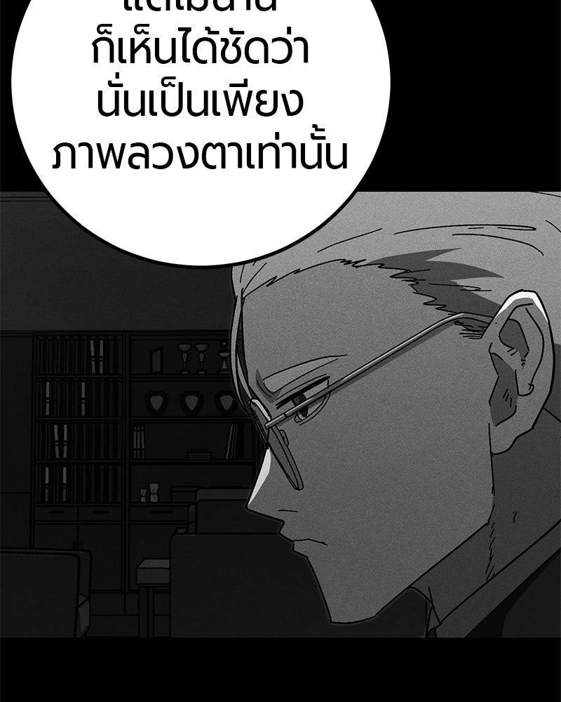 เลือดล้างเลือด - หน้า 69