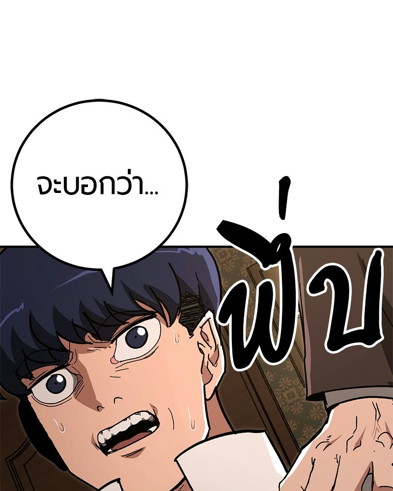เลือดล้างเลือด - หน้า 74