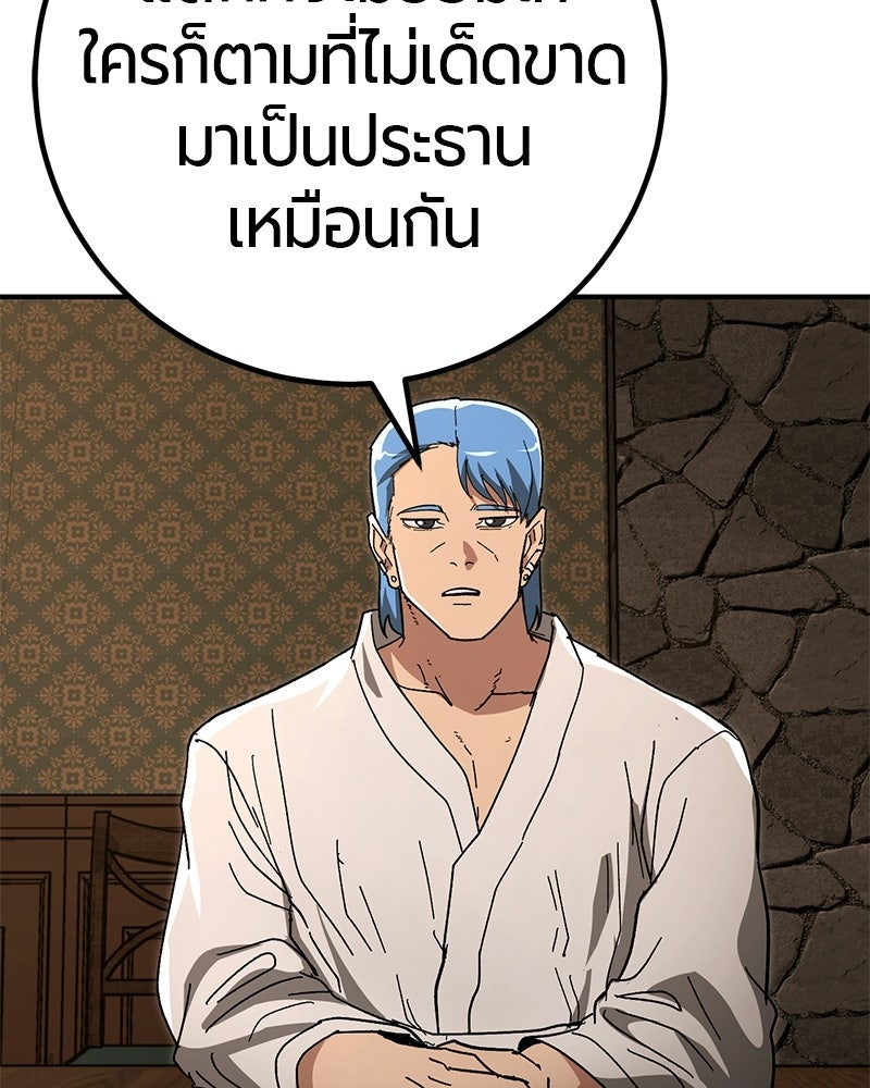 เลือดล้างเลือด - หน้า 79