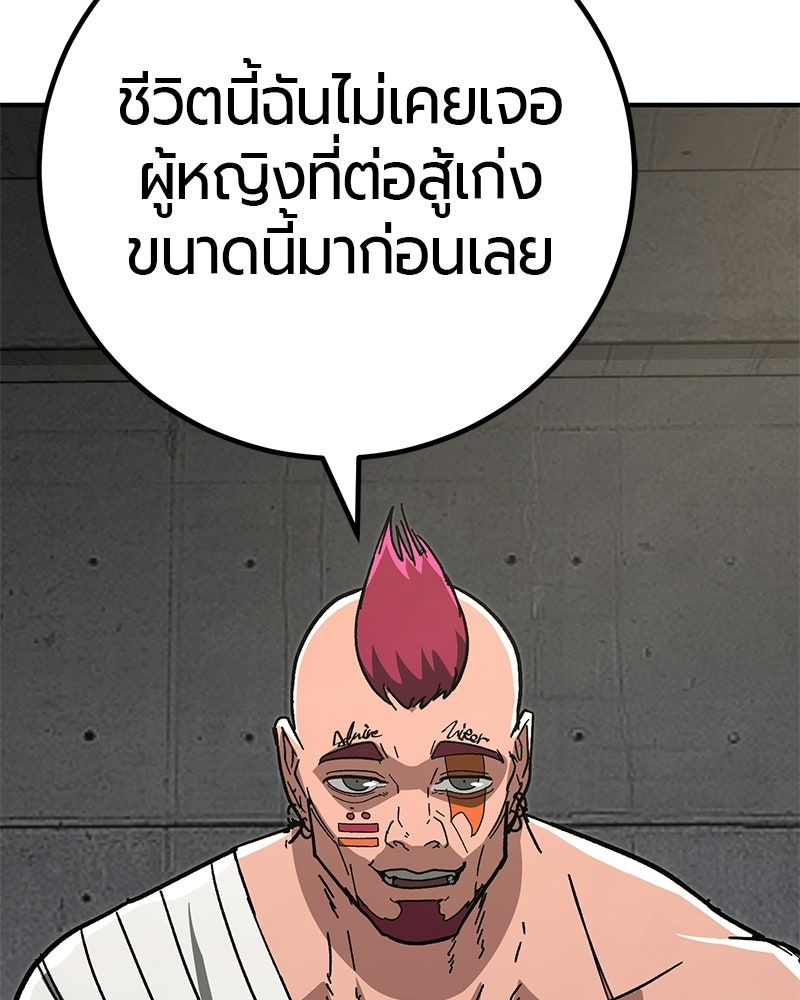 เลือดล้างเลือด - หน้า 89
