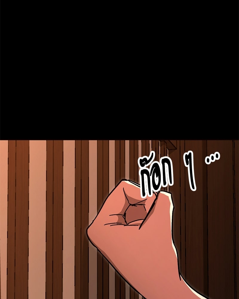 เลือดล้างเลือด - หน้า 3