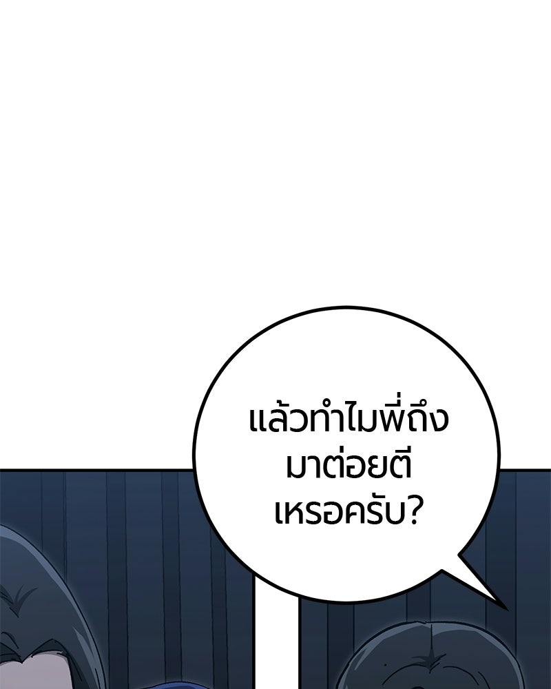 เลือดล้างเลือด - หน้า 10