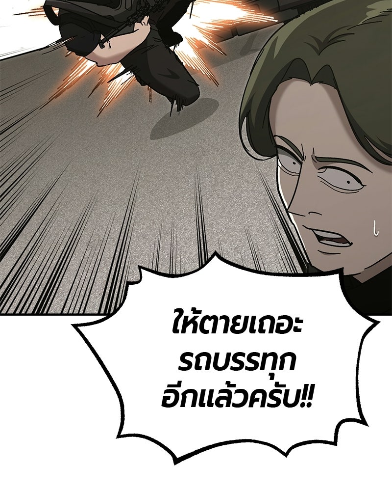 เลือดล้างเลือด - หน้า 101