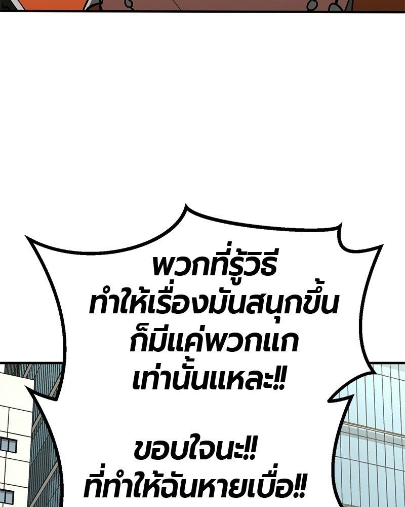 เลือดล้างเลือด - หน้า 108