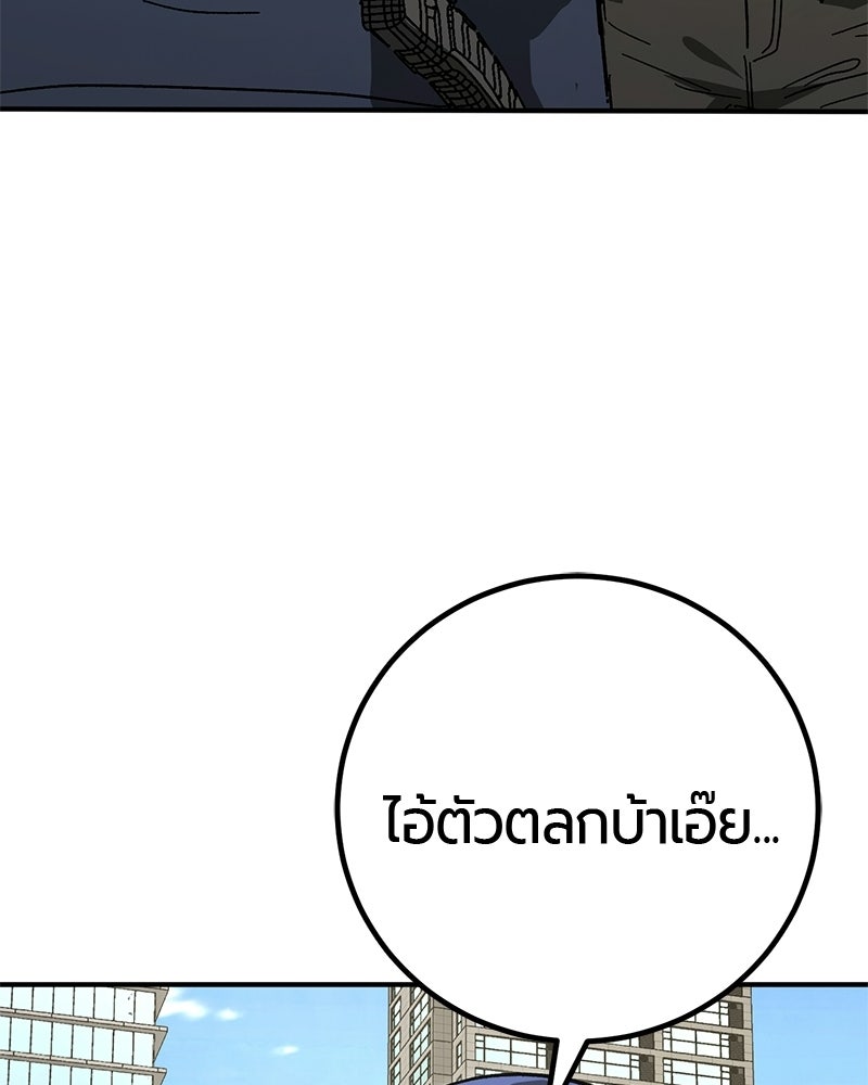 เลือดล้างเลือด - หน้า 110