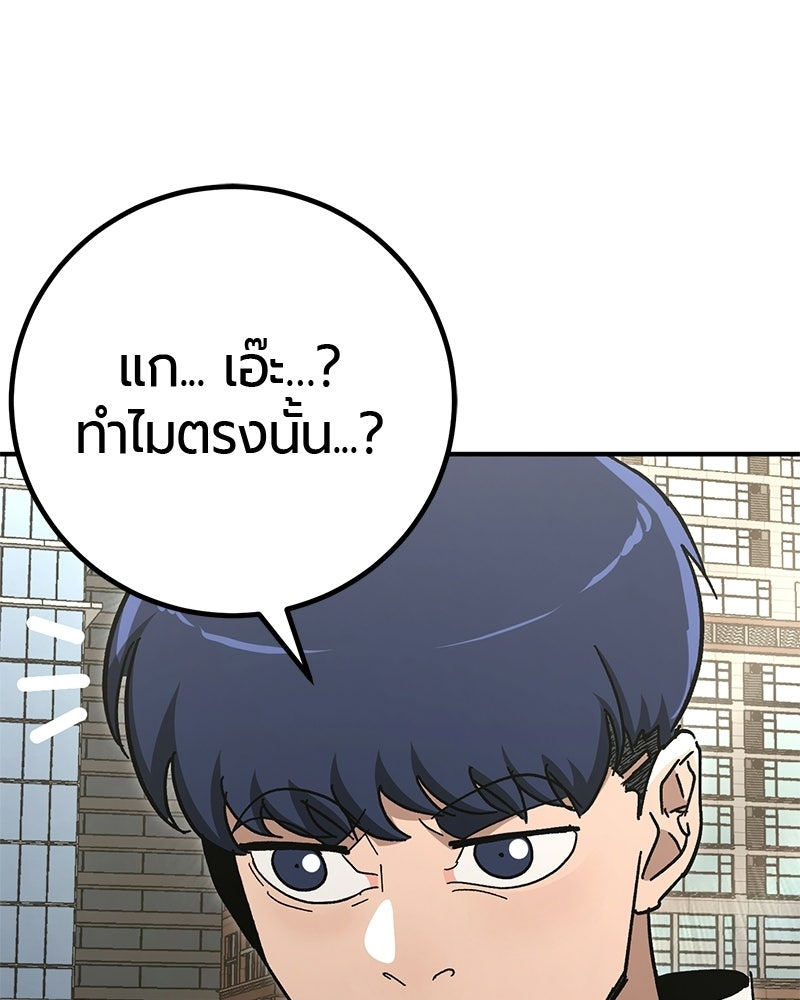 เลือดล้างเลือด - หน้า 112