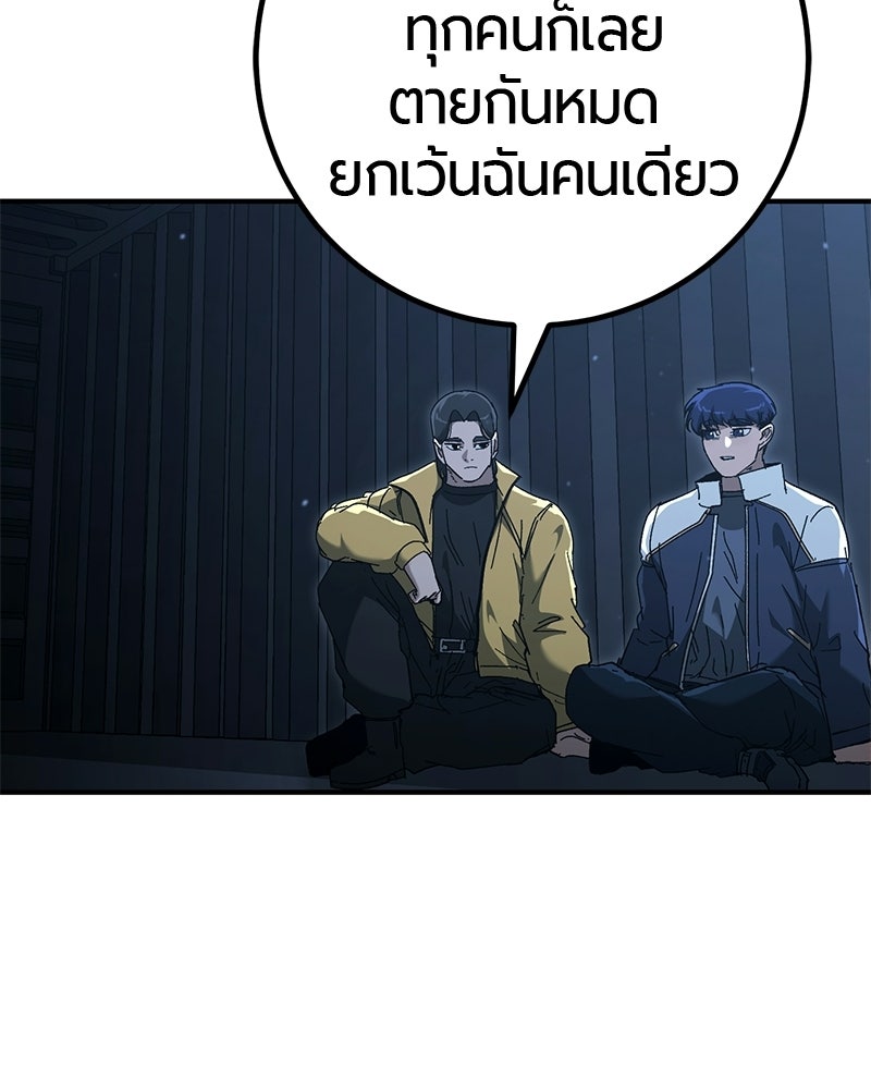 เลือดล้างเลือด - หน้า 16