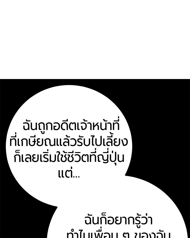 เลือดล้างเลือด - หน้า 17