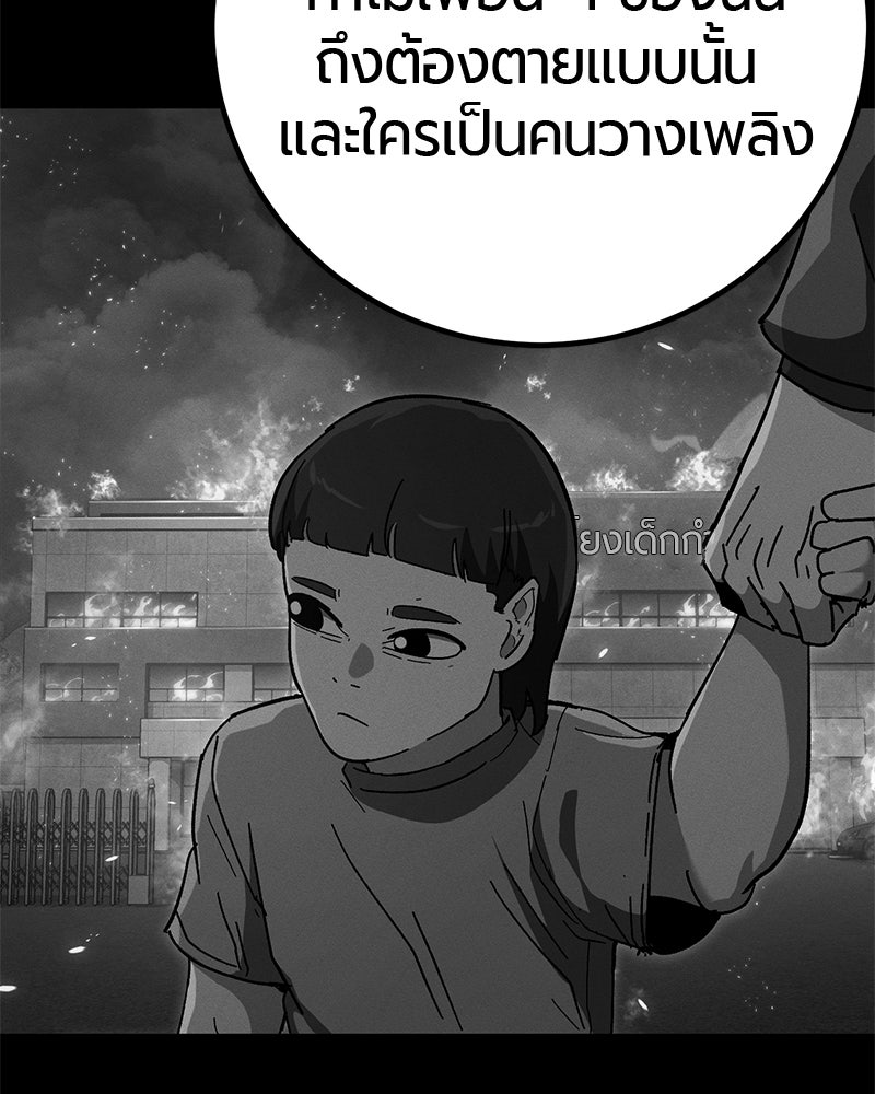 เลือดล้างเลือด - หน้า 18