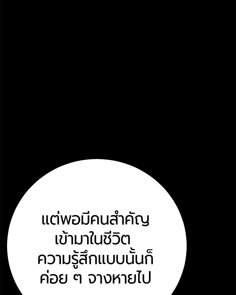เลือดล้างเลือด - หน้า 19