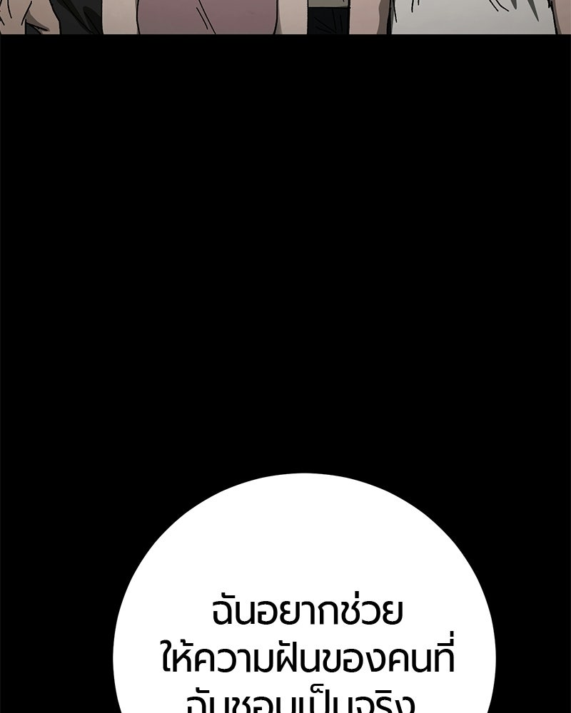 เลือดล้างเลือด - หน้า 21