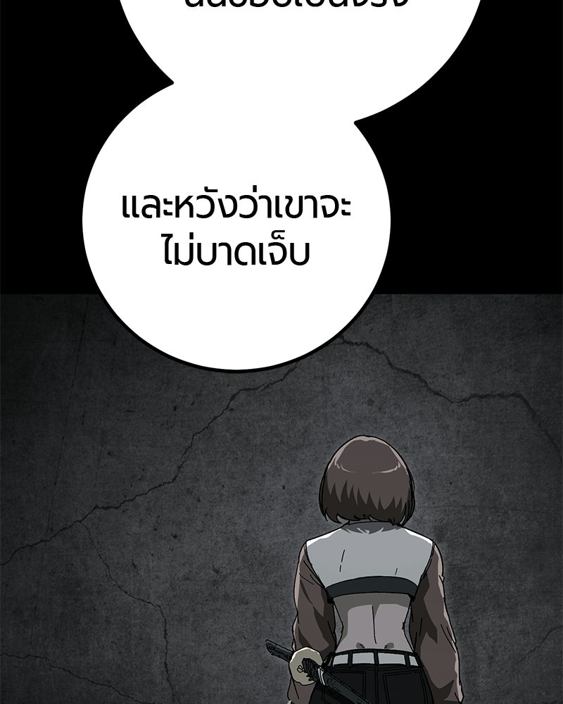 เลือดล้างเลือด - หน้า 22